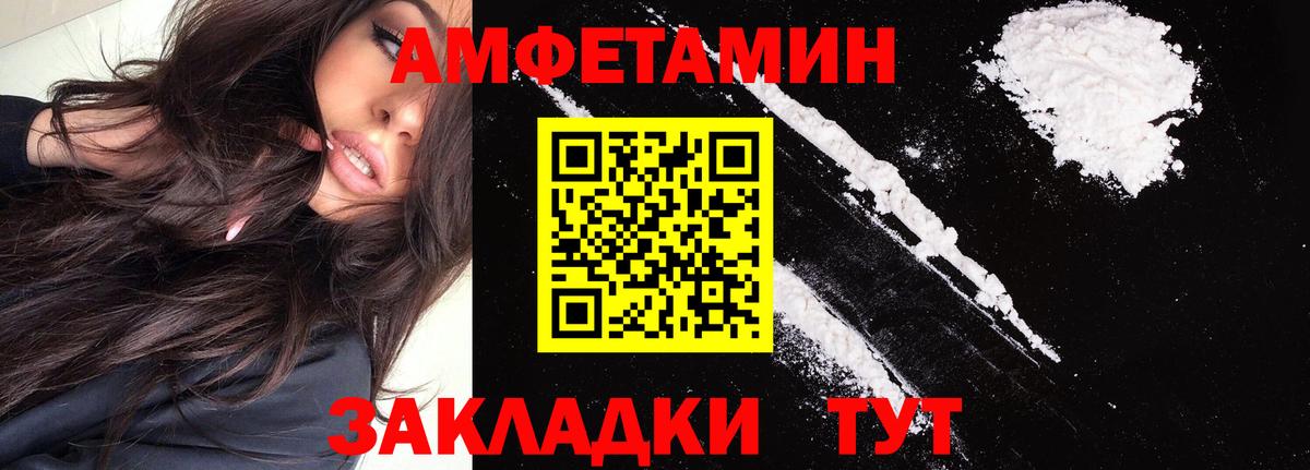 АМФ Premium Десногорск