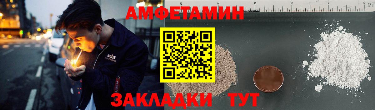 АМФЕТАМИН  Вход с VPN  Десногорск  Амфетамин Premium 