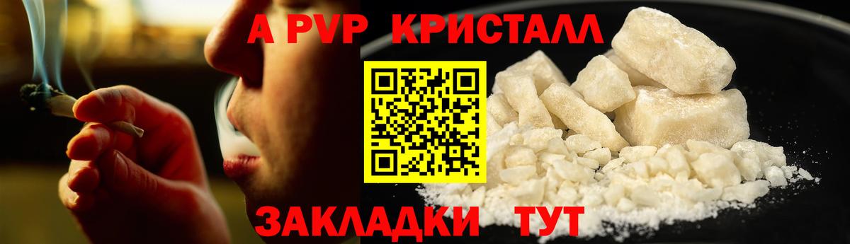 A-PVP мука  Вход с VPN  Alpha-PVP СК КРИС  Десногорск 