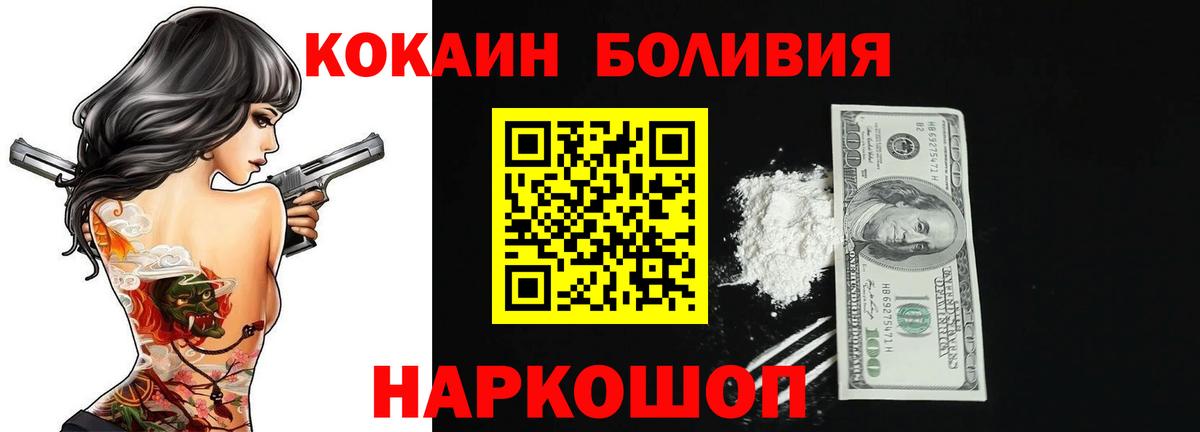КОКАИН Колумбийский  COCAIN  Десногорск  Вход с VPN  Cocaine Колумбийский 