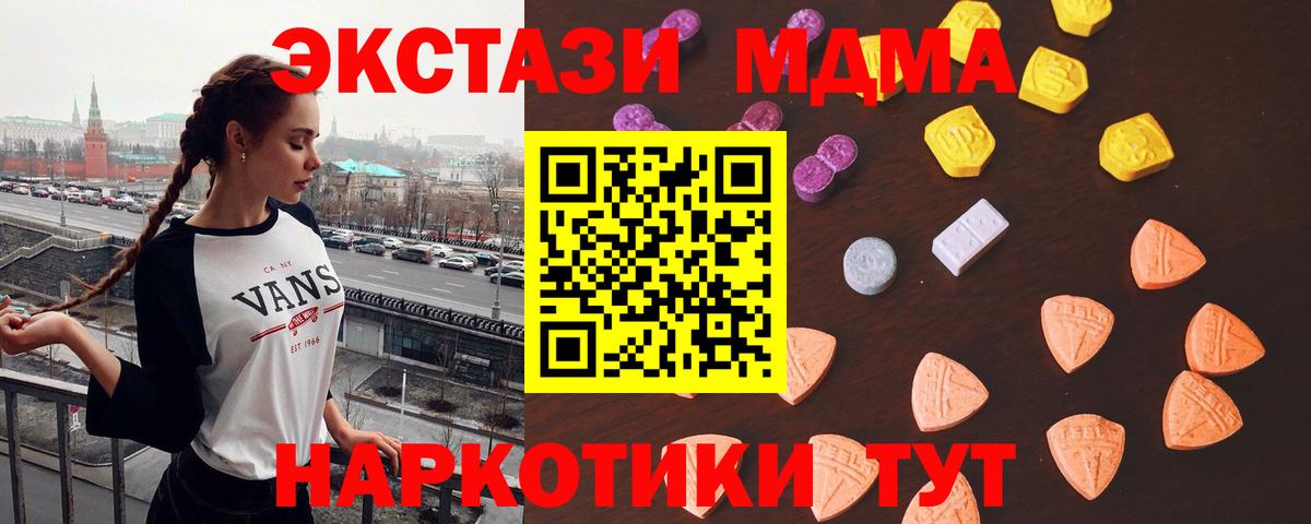 ЭКСТАЗИ  дарнет шоп  Десногорск  ЭКСТАЗИ Дубай  Вход с VPN 