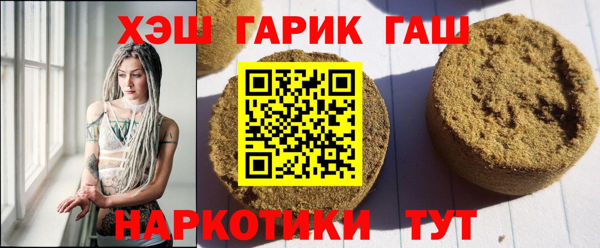 Гашиш гашик Десногорск