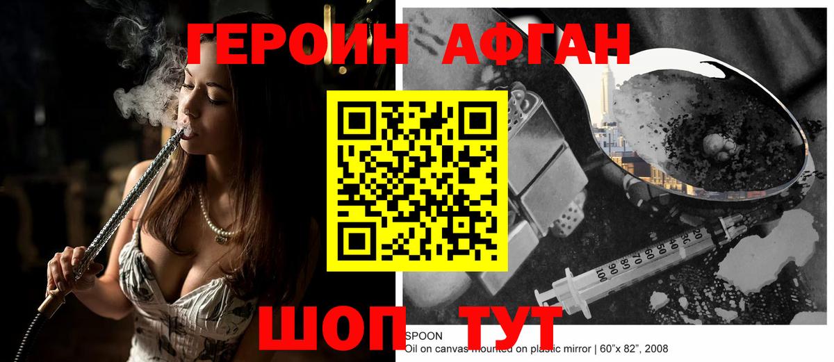 Десногорск  ГЕРОИН VHQ  Вход с VPN 