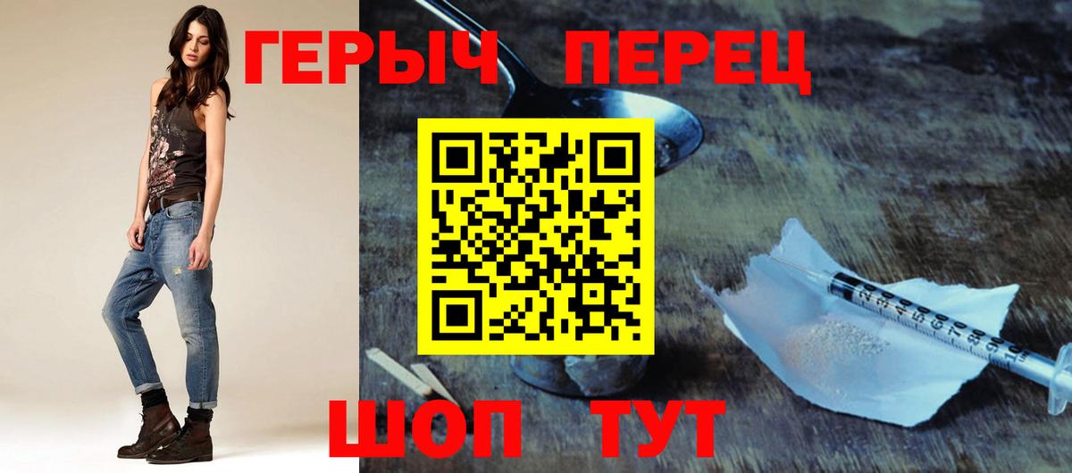 Героин Афган Десногорск