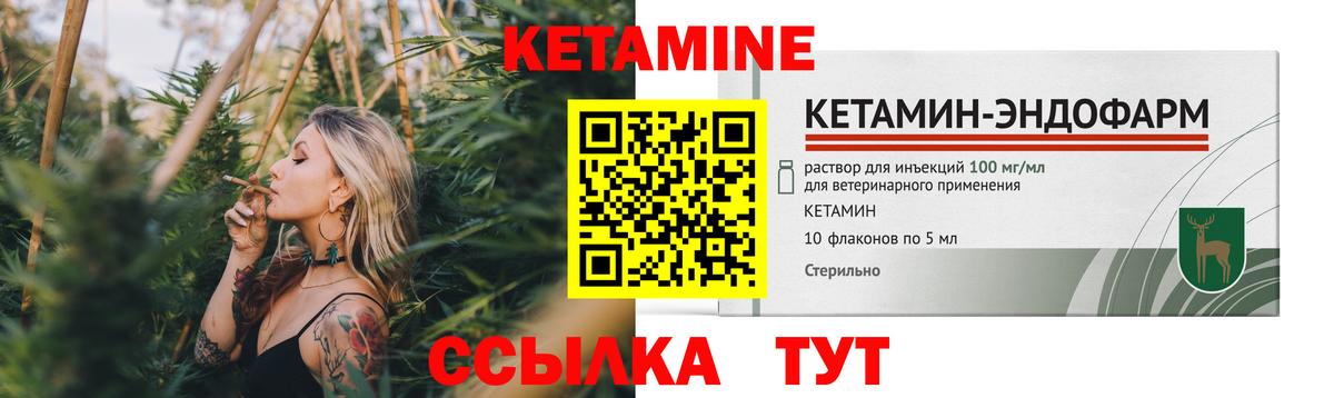 КЕТАМИН ketamine  КЕТАМИН VHQ  Вход с VPN  Десногорск 