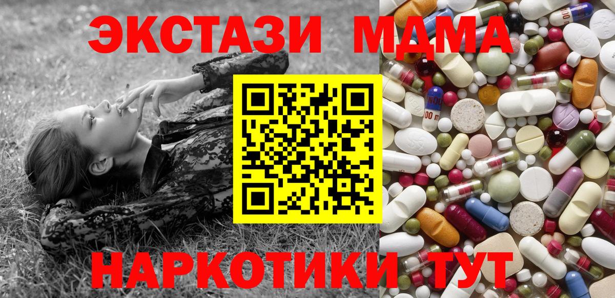 МДМА VHQ  Вход с VPN  MDMA VHQ  МДМА  Десногорск 