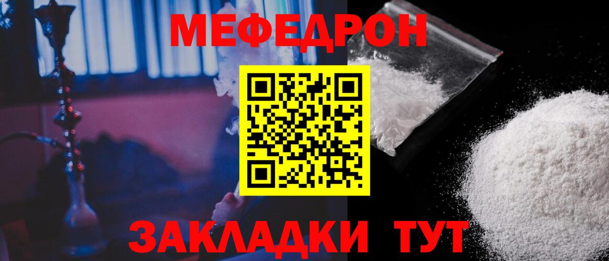 МЕФ  Десногорск