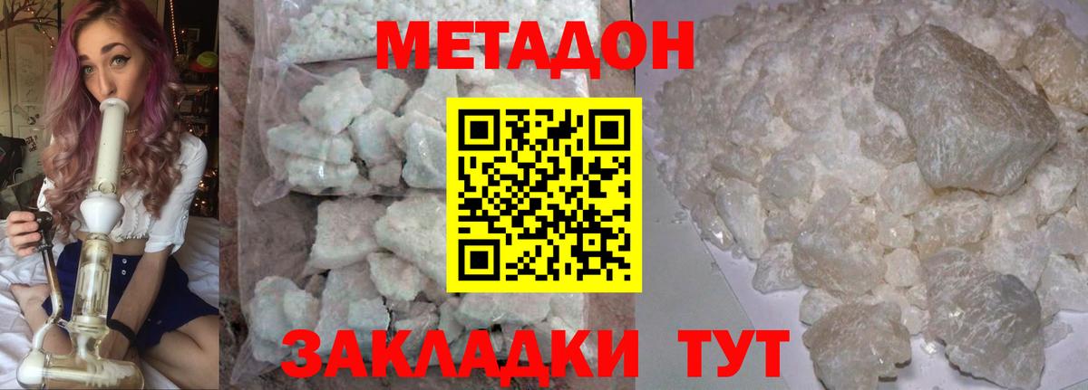 Десногорск  Метадон кристалл  Метадон кристалл  Вход с VPN 