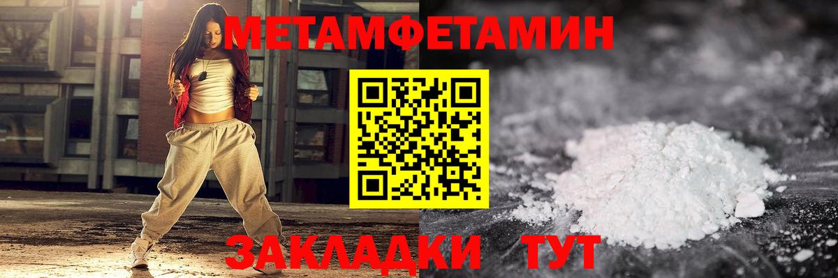 Метамфетамин  Вход с VPN  Десногорск  Первитин мет 