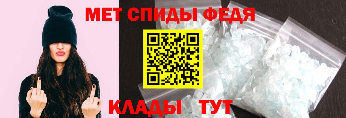 Первитин кристалл Десногорск