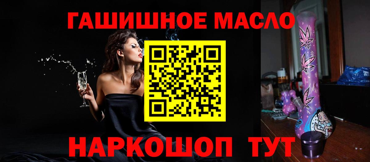 Дистиллят ТГК концентрат  ТГК вейп  продажа наркотиков  Вход с VPN  Десногорск 